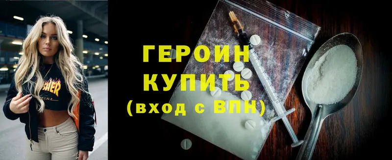 MEGA ССЫЛКА  Тулун  Героин Heroin 